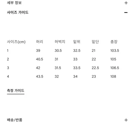 오어슬로우 퍼티그팬츠 2사이즈