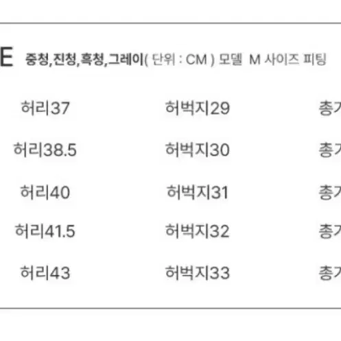 남자 세미와이드 흑청데님팬츠 M