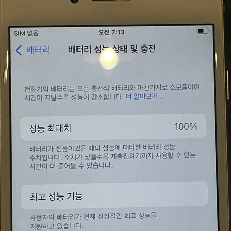 아이폰8 64기가 배터리성능100 로즈골드