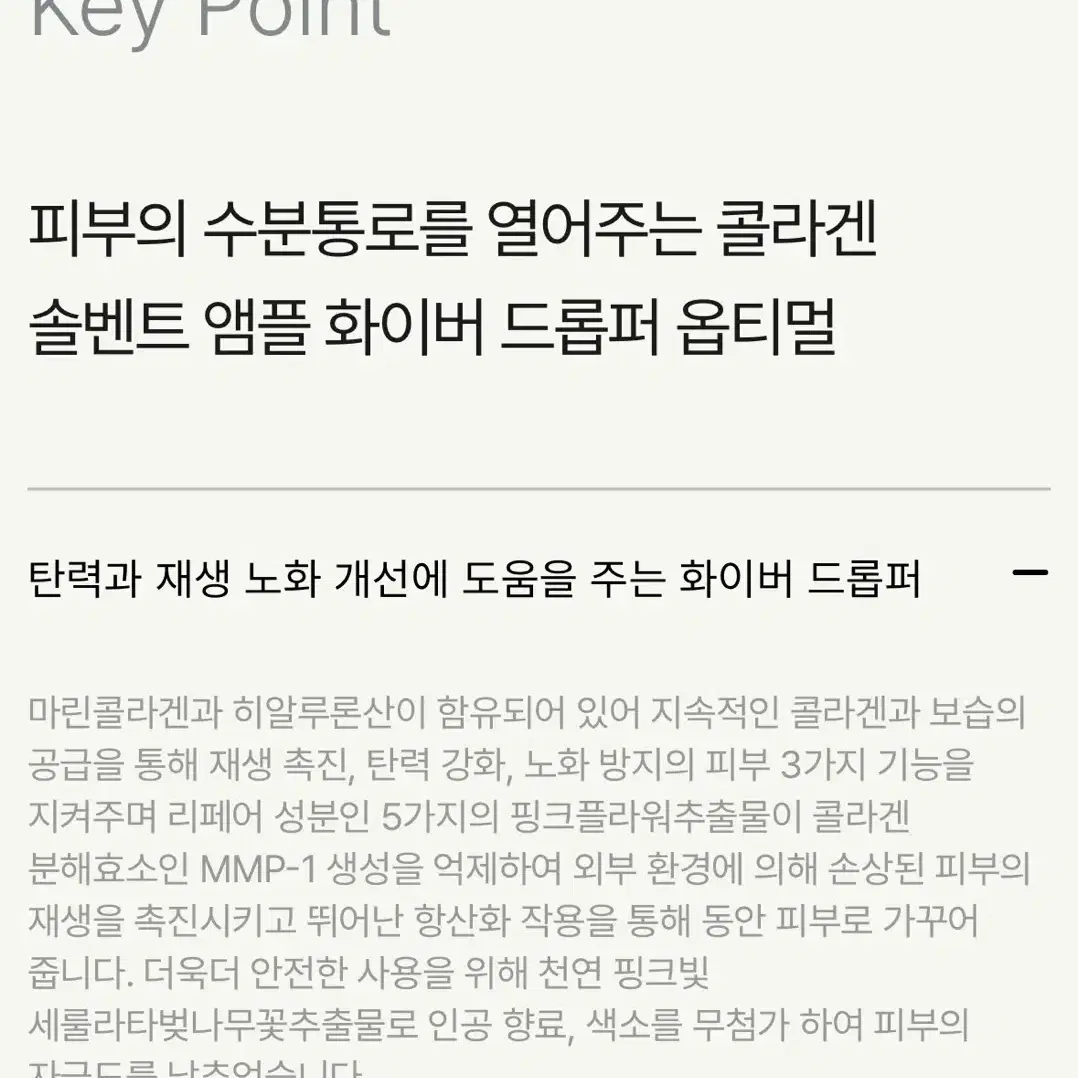 (새상품) 코스그램 화이버 드롭퍼 옵티멀 100g