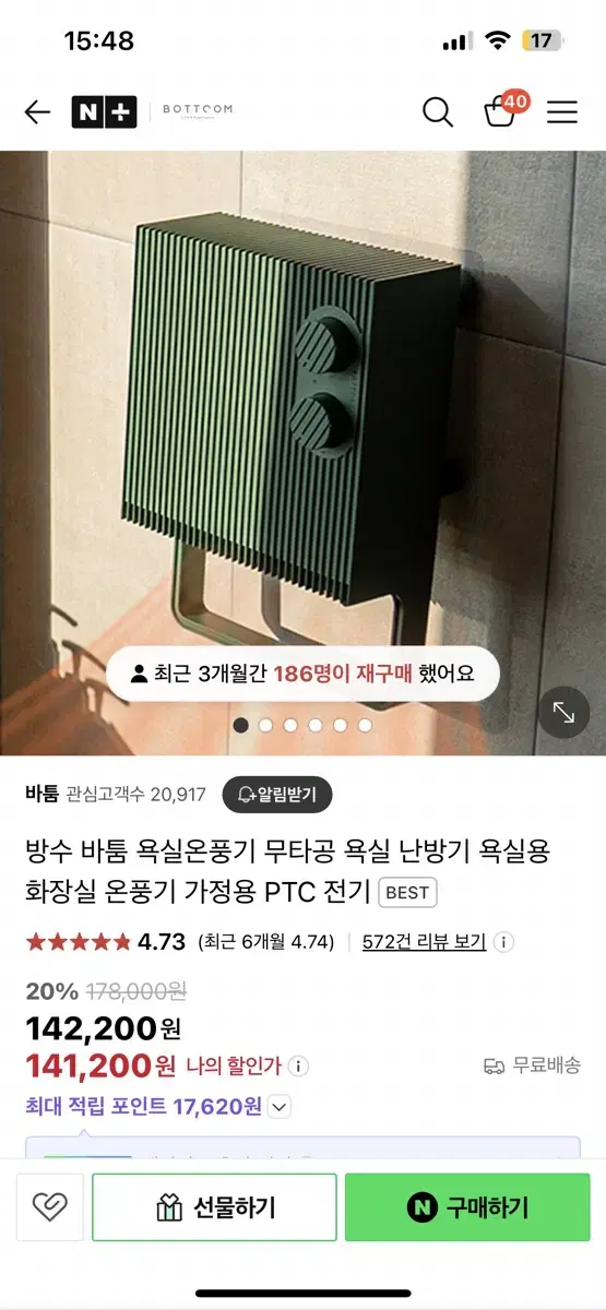 바툼 욕실온풍기