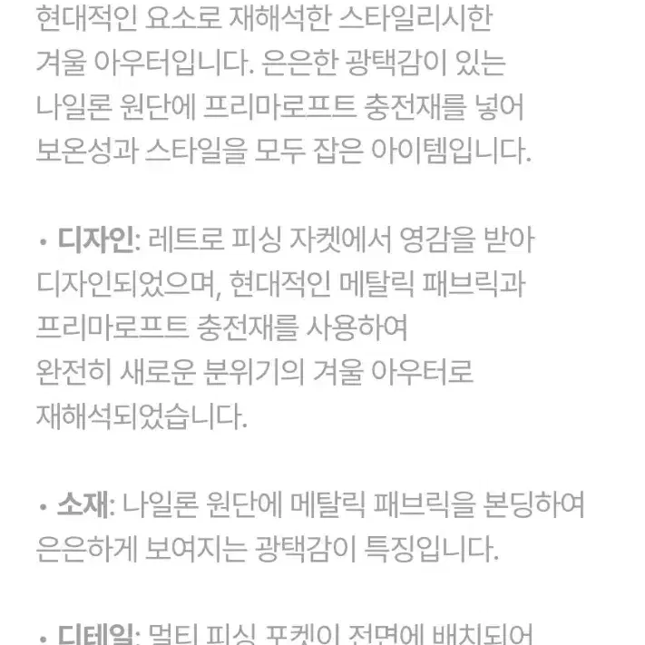 헨리코튼 x 스펙테이터 피싱 부스터 자켓(미착용)