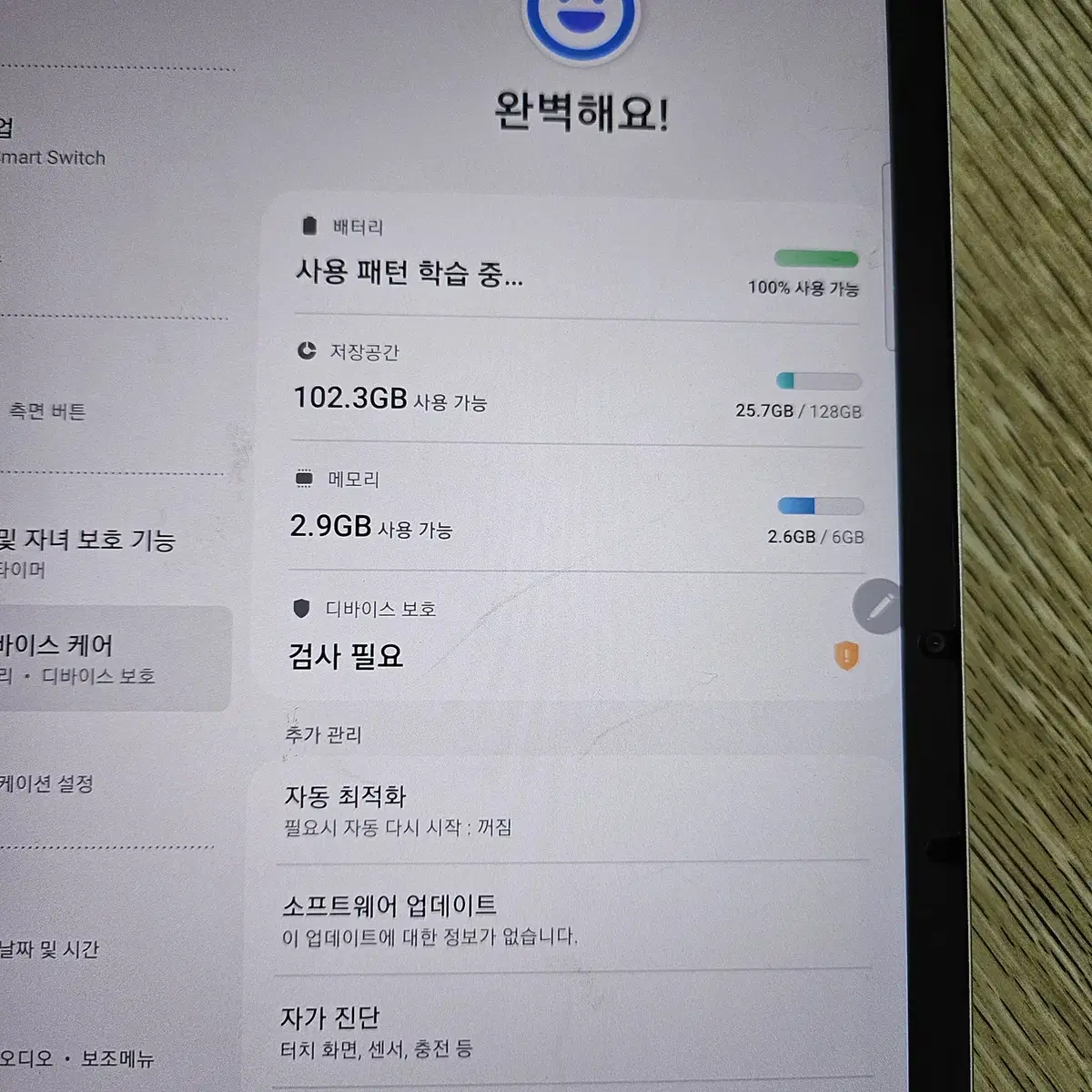 [무료배송] 삼성 갤럭시 탭 S7 128gb wifi 태블릿