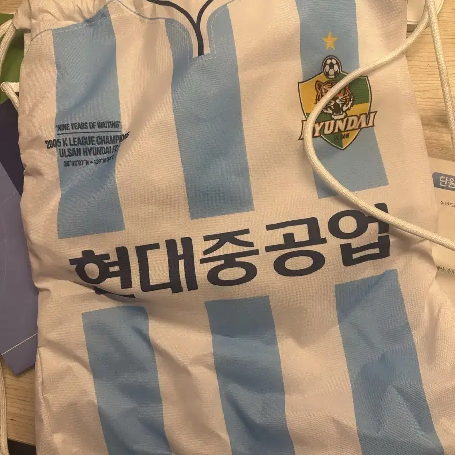 울산HD 울산현대 축구 짐색 k리그 유니폼