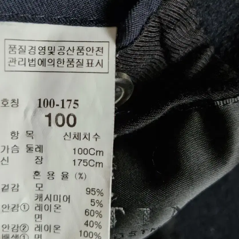 타임옴므 피코트 100사이즈