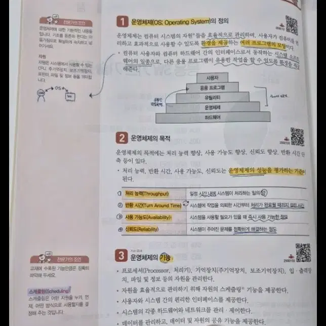 시나공 정보처리기사 필기 판매