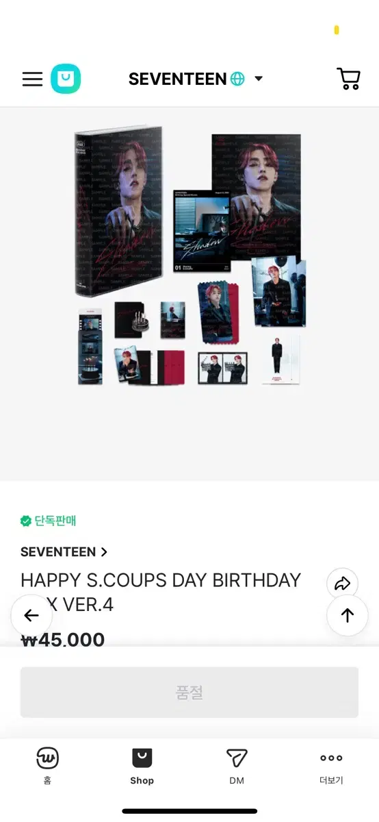 에스쿱스 생일박스 풀박!!