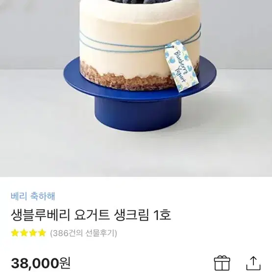 투썸 생블루베리 요거트 케이크