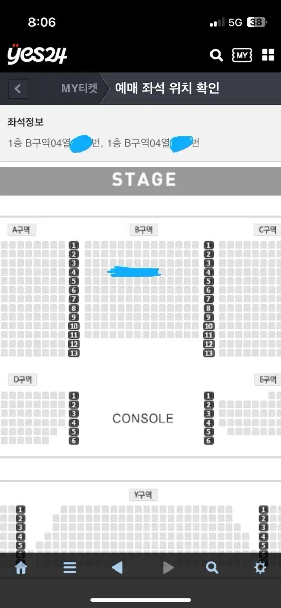 양다일 콘서트 일요일 4열 2연석