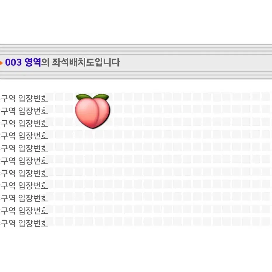 이창섭 앵콜콘서트 첫콘 C구역 5n번 양도