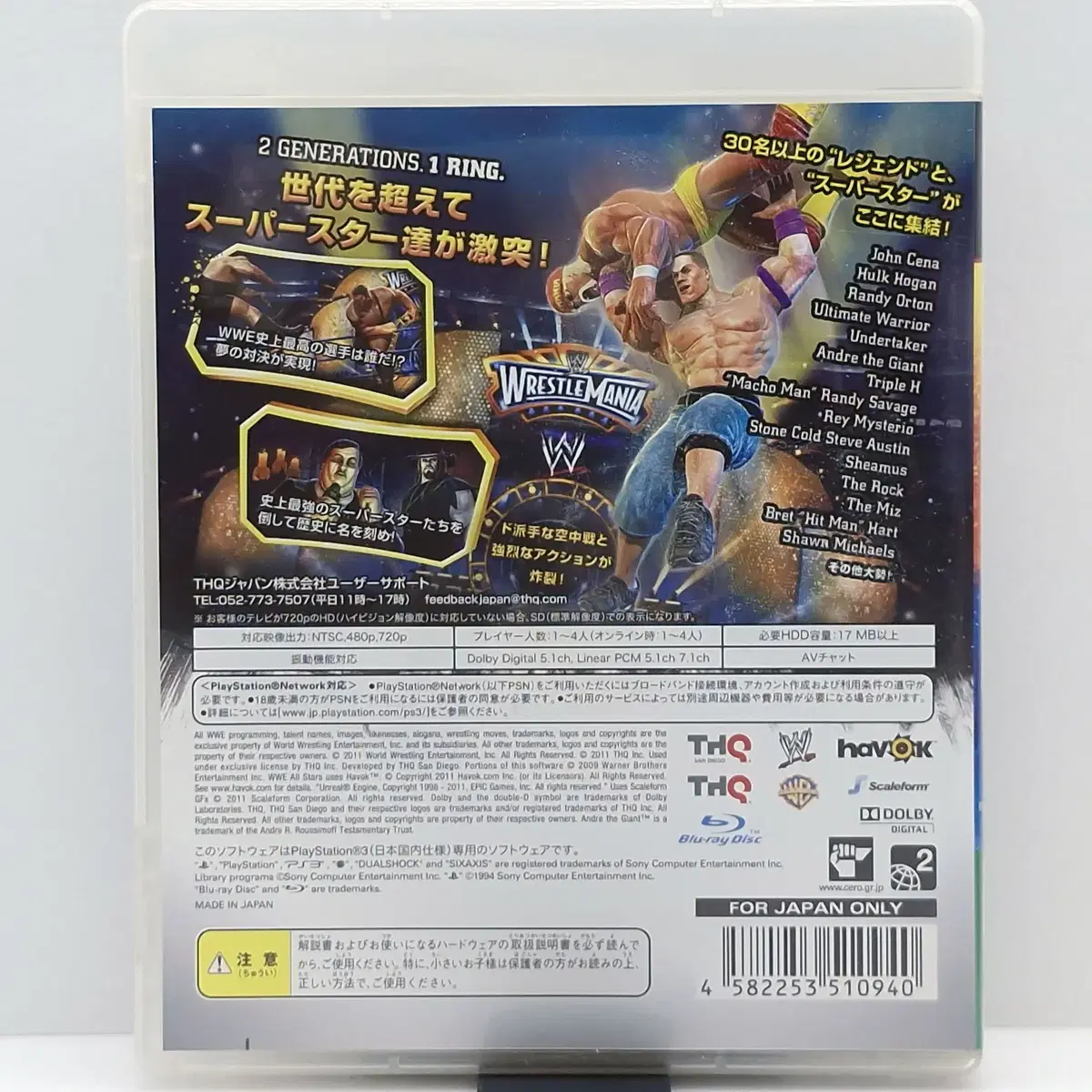 PS3 WWE 올스타 올스타즈 일본판(SN30934)