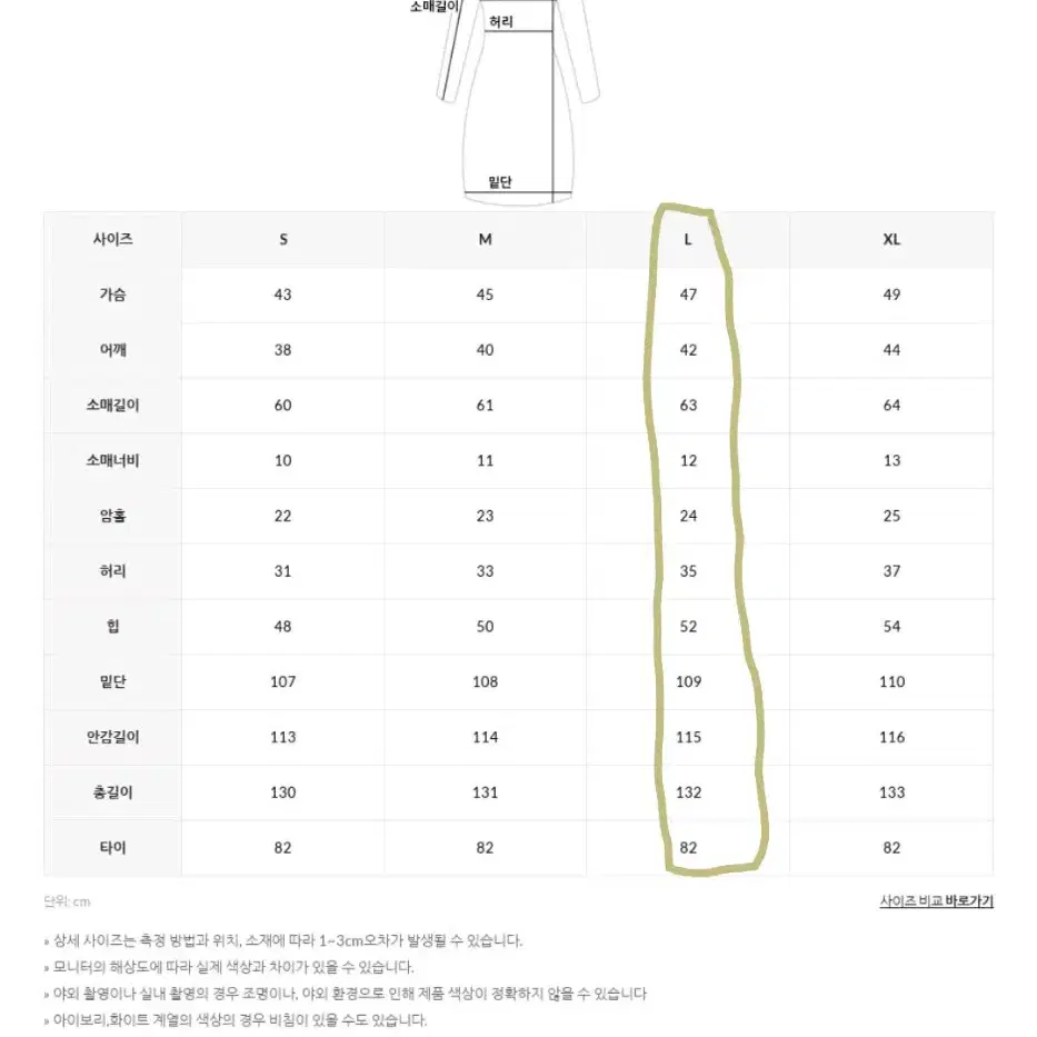 지그재그 카키베이지 L사이즈 시스루 하이넥 플레어 긴팔 롱원피스 하객룩