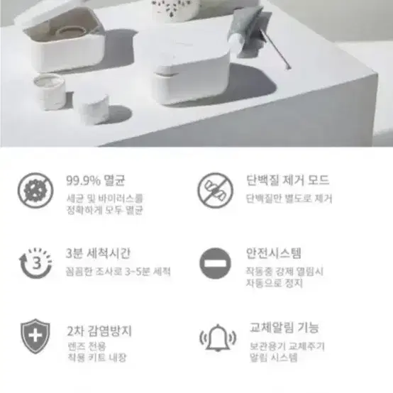 큐브제로 렌즈세척기 초음파