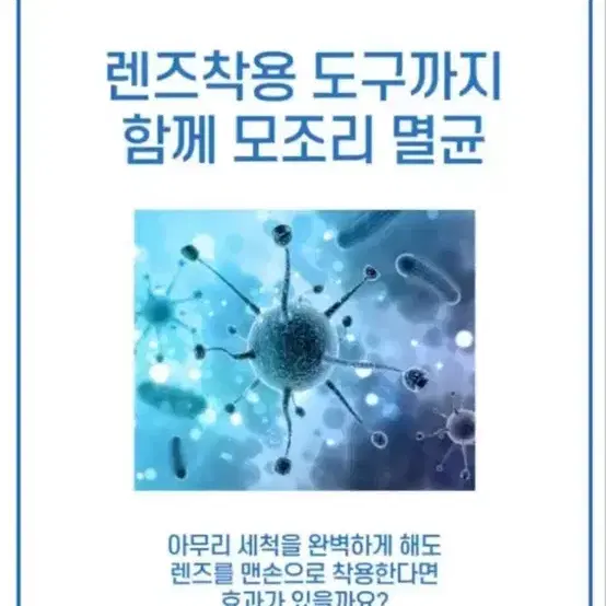 큐브제로 렌즈세척기 초음파