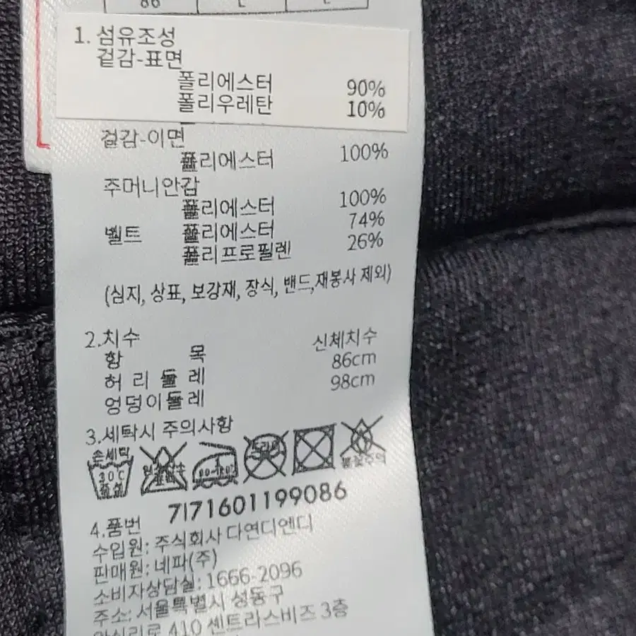 네파 블랙 기모바지86(34)