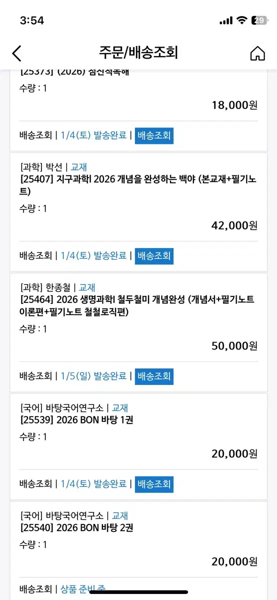 한종철 개념 문제집 기출 문제집 전부 팝니다