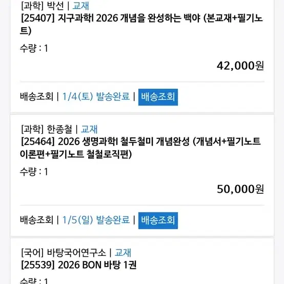 철두철미,mdgc 한종철 개념 문제집 기출 문제집 전부 팝니다