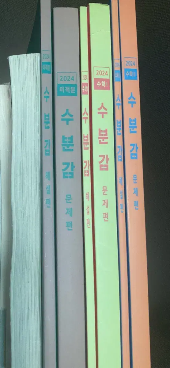 택포, 에눌가능) 2024 현우진 수분감 수1 수2 미적분 일괄 판매