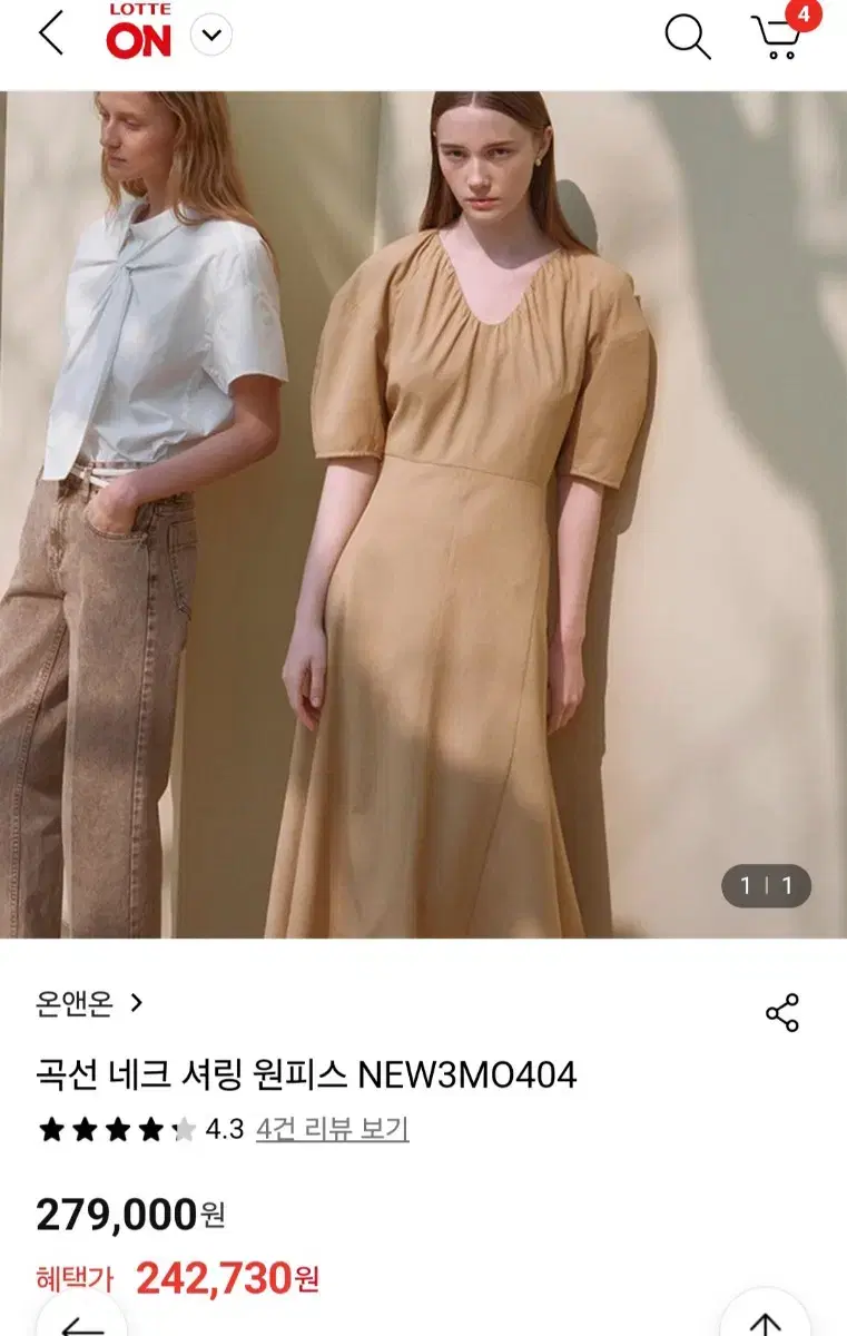 온앤온 원피스 새상품