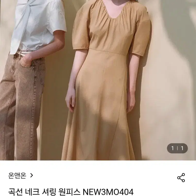 온앤온 원피스 새상품