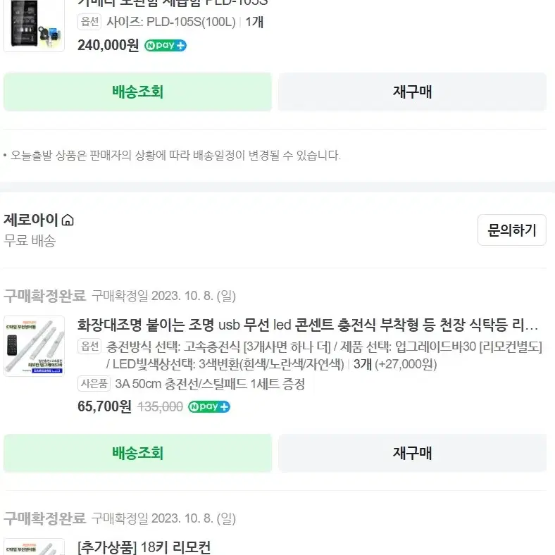 유쾌한 생각 제습함 PLD-105S, 센서등 카메라 보관함