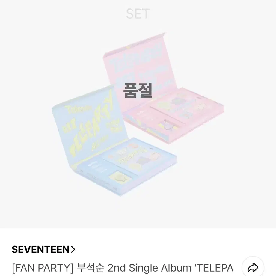 승관 도겸 호시 포카+특전 set / 세븐틴 부석순 텔레파티 앨범 양도