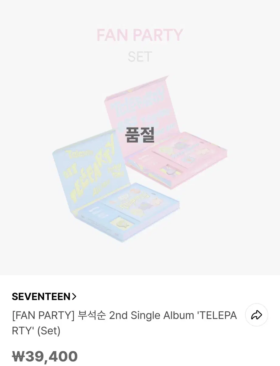 승관 도겸 호시 포카+특전 set / 세븐틴 부석순 텔레파티 앨범 양도