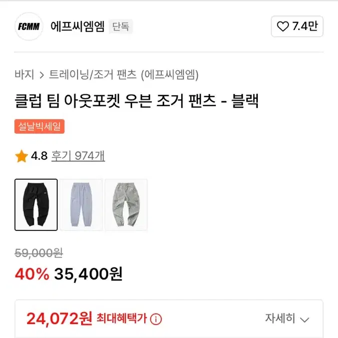 무신사 70% 해주실분?