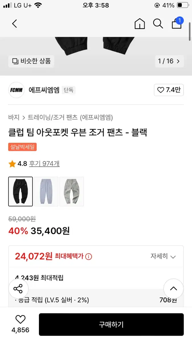 무신사 70% 해주실분?