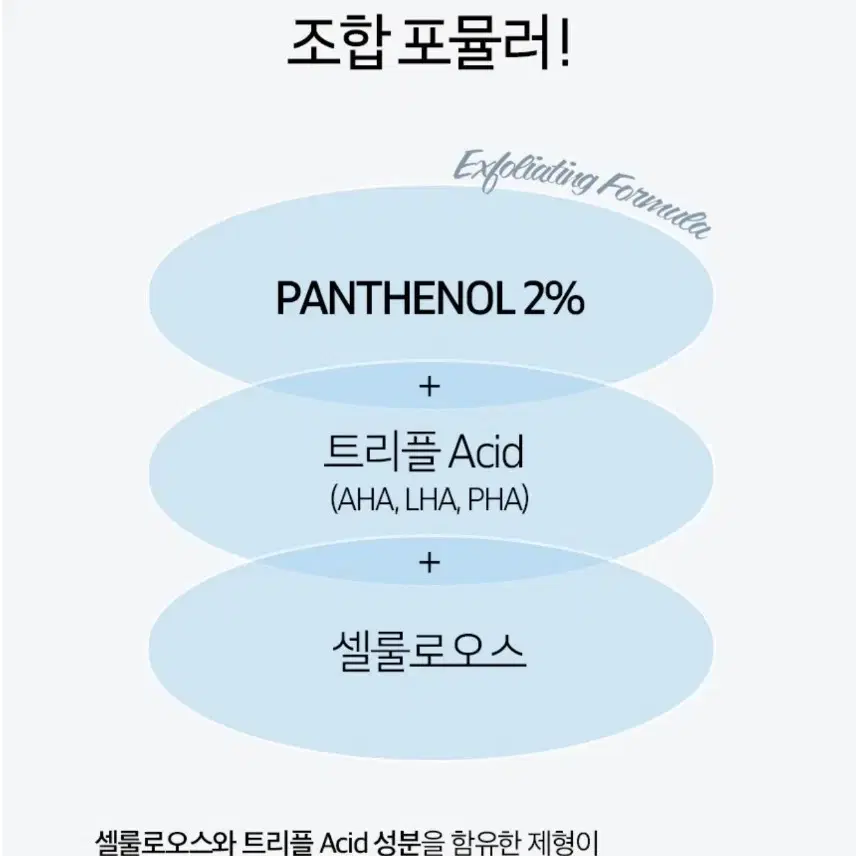 [미개봉 새상품] 더페이스샵 판테놀 필링젤