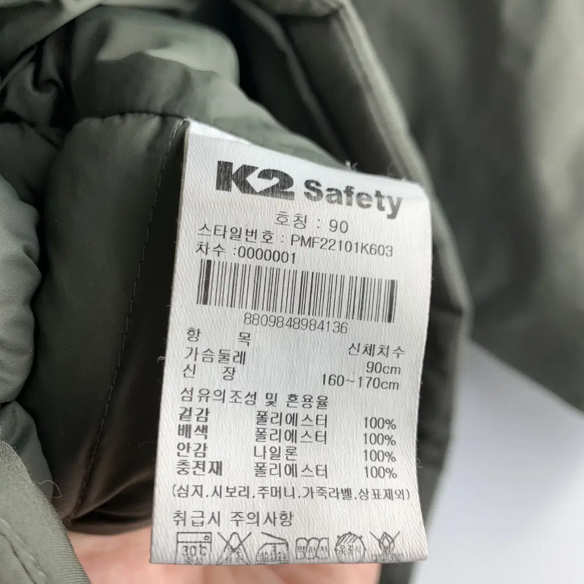 K2 카키 누빔 경량패딩 90 .250115