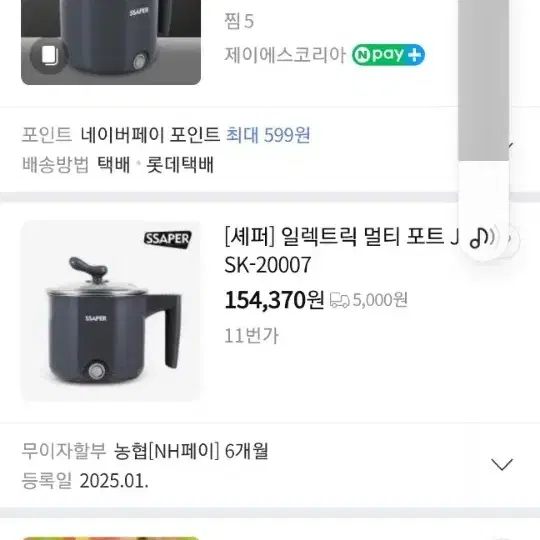 1~2인용 멀티쿠커