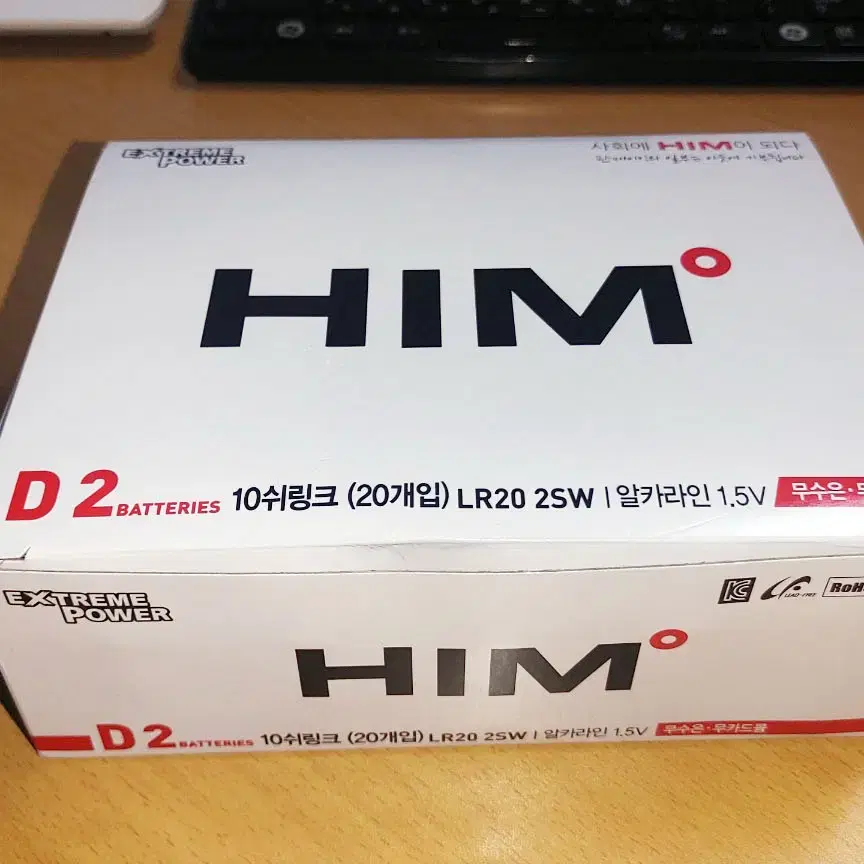 HIM D2 1.5V 알카라인 배터리 20알 초특가 19000원 택배무료