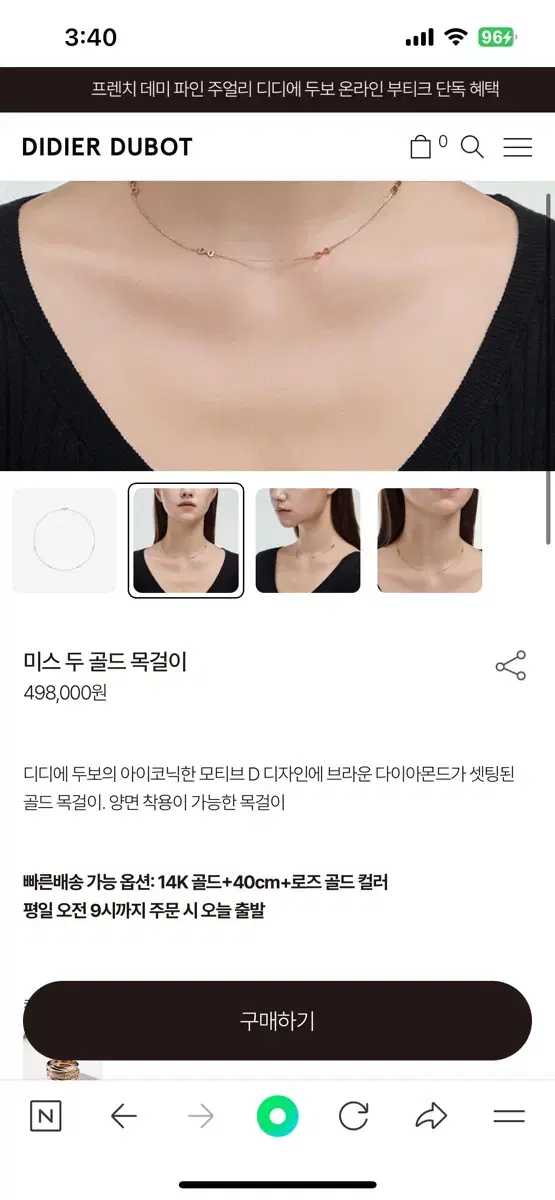 디디에두보 미스두 골드 목걸이 JDRNRXF484S