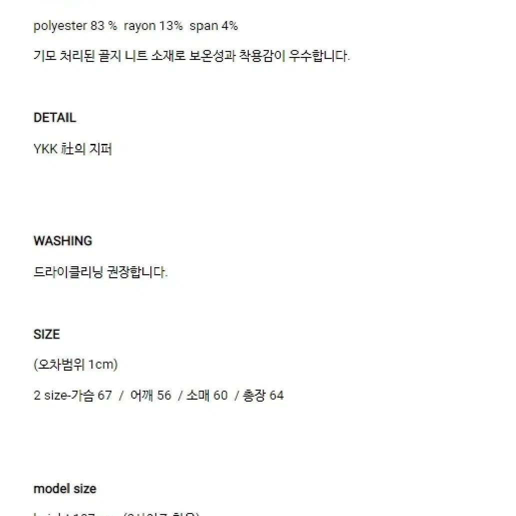 라벨아카이브 니트 집업 자켓