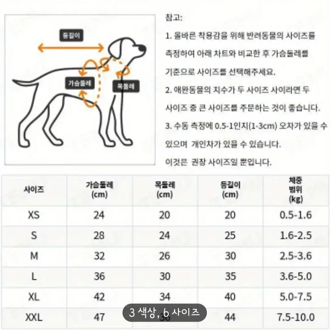 *새상품* XL 컬러풀패딩점퍼 강아지옷 애견옷