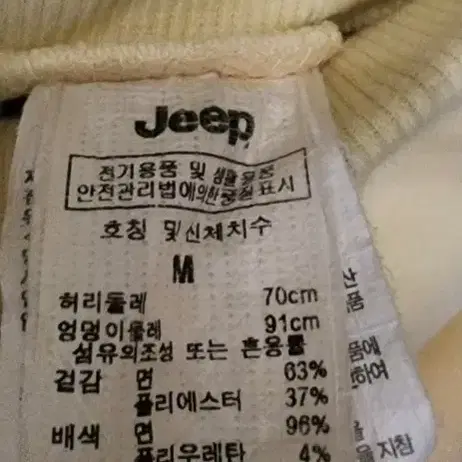 지프 jeep 연노랑 셋업 M  66