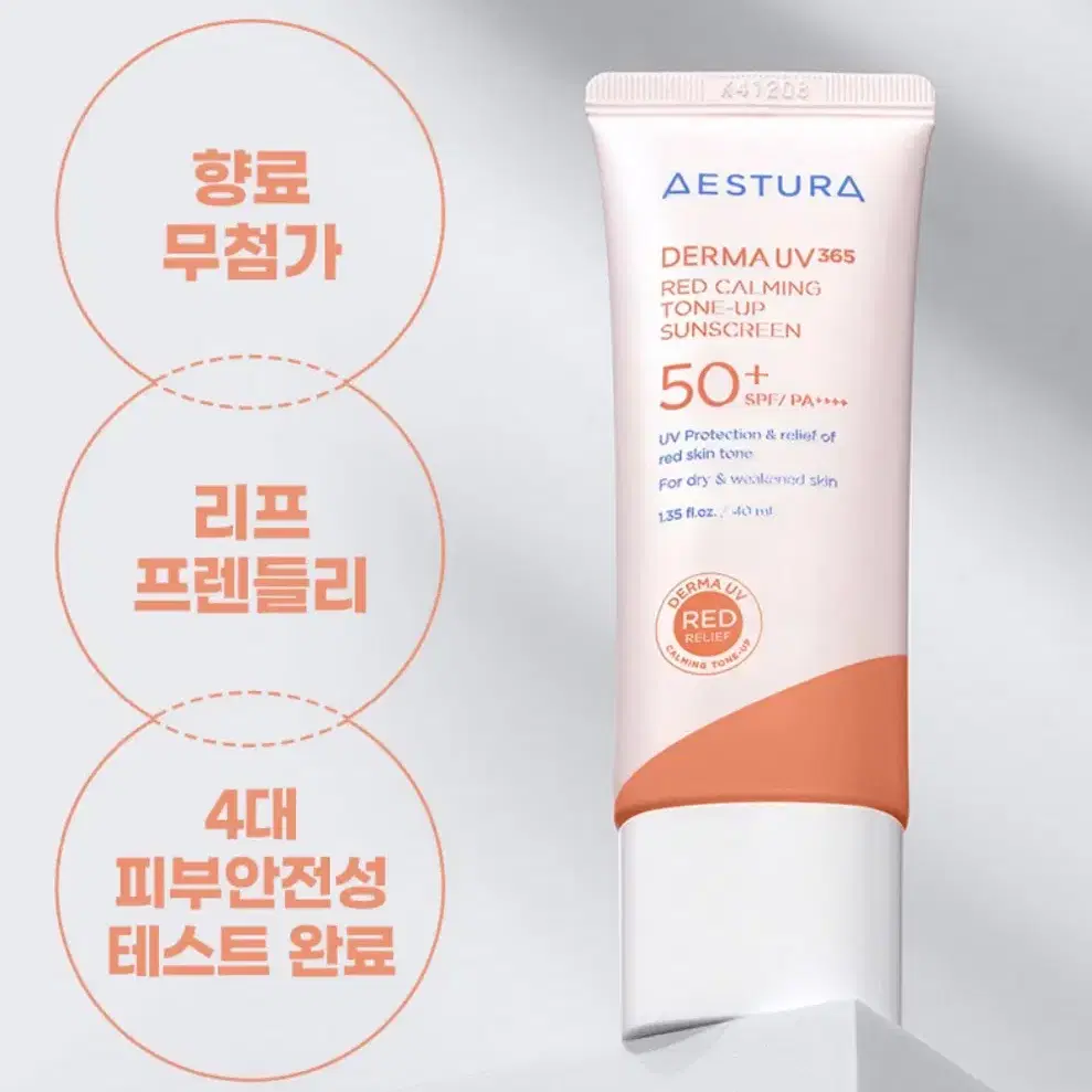 (새상품) 에스트라 더마UV365 레드진정 톤업 선크림 40ml