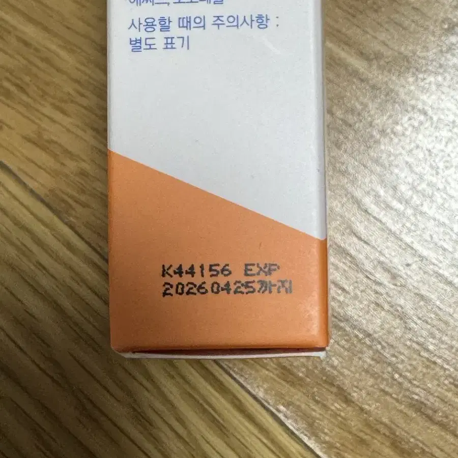 (새상품) 에스트라 더마UV365 레드진정 톤업 선크림 40ml