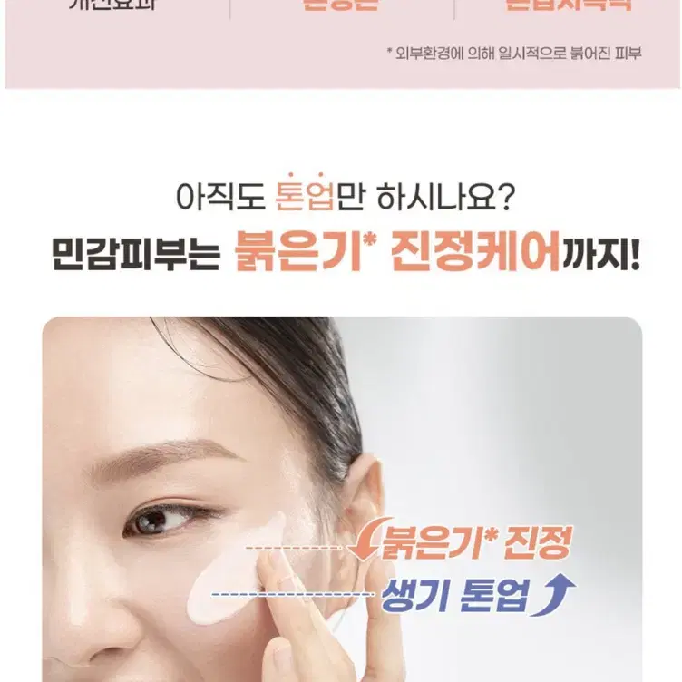 (새상품) 에스트라 더마UV365 레드진정 톤업 선크림 40ml