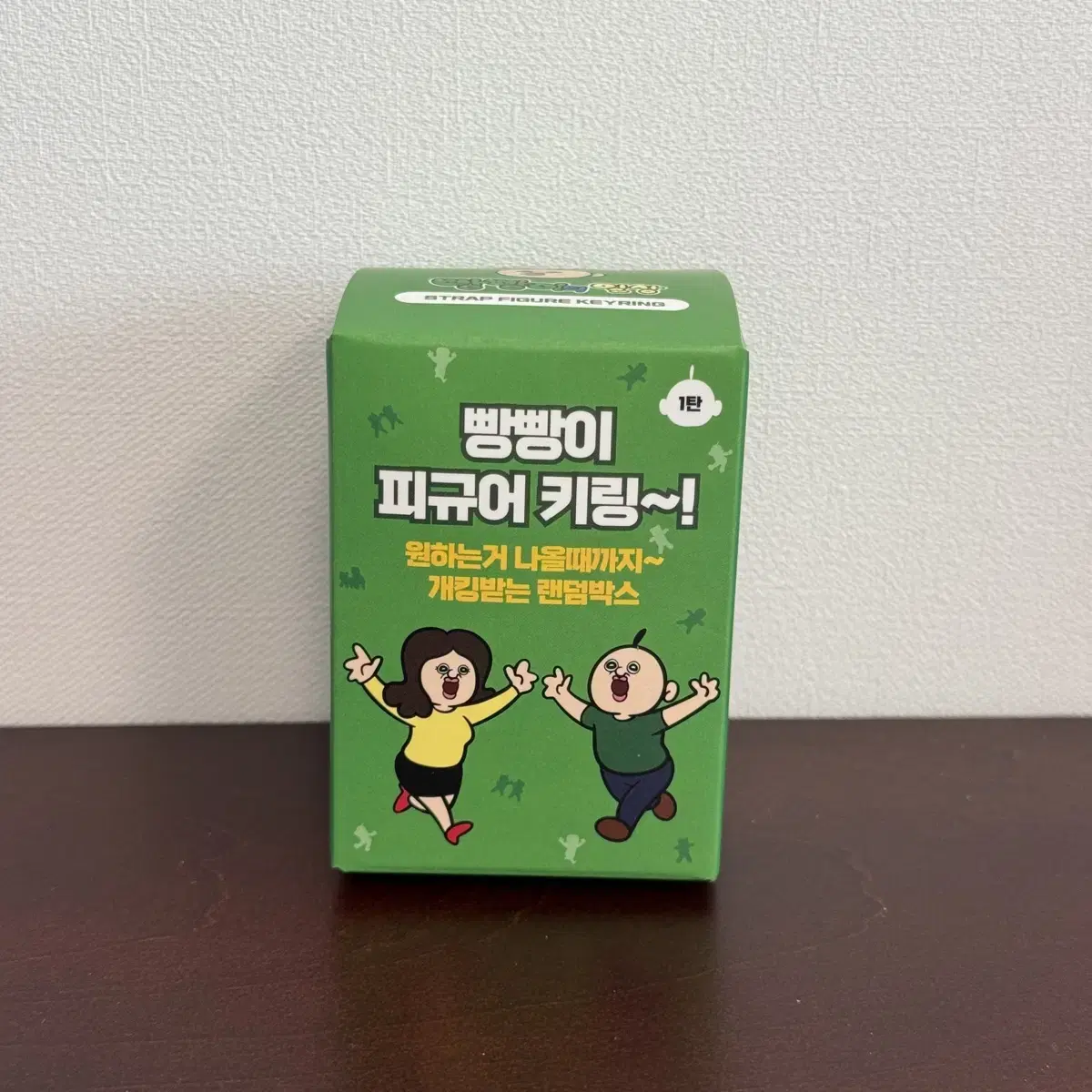 미개봉 빵빵이 피규어 키링