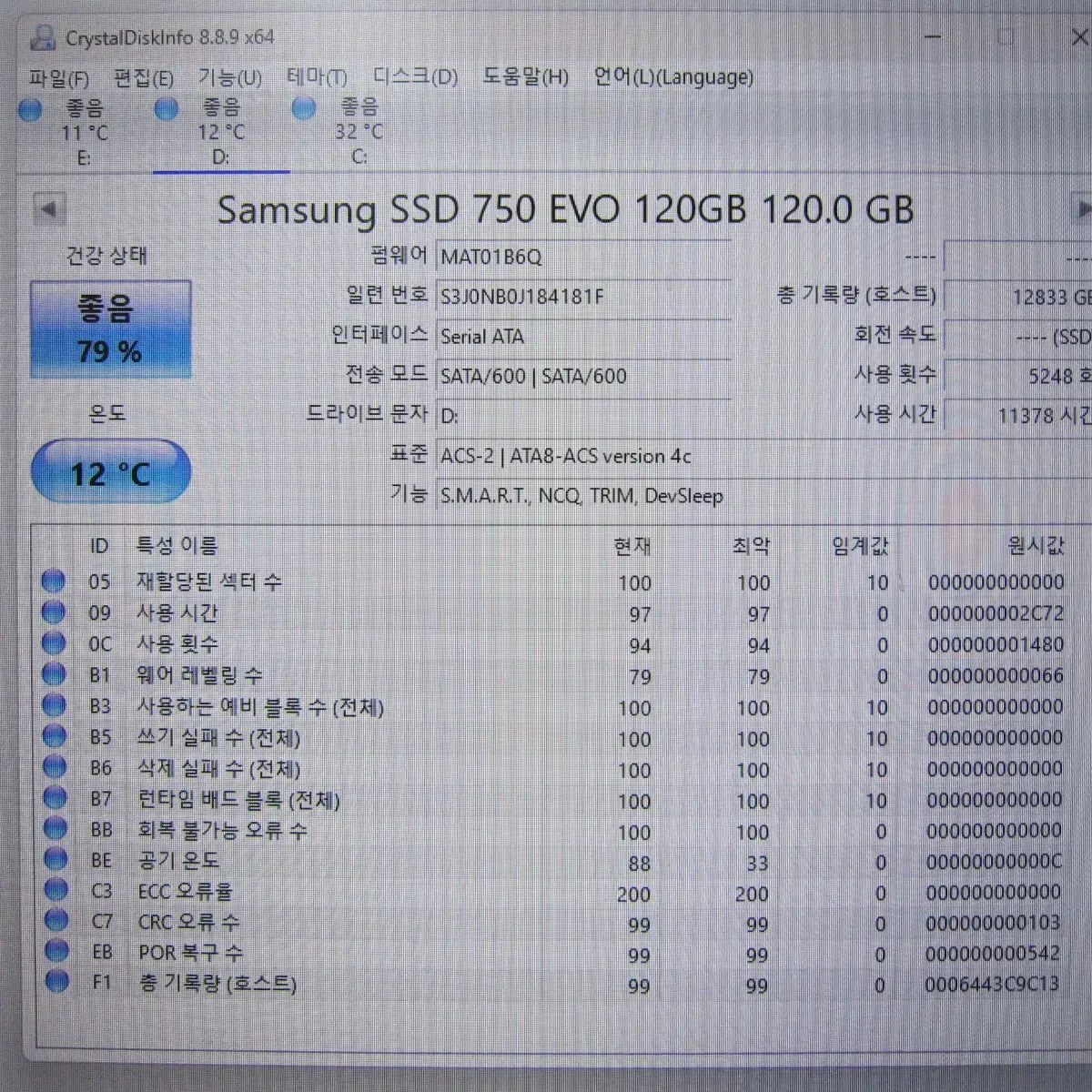 삼성전자 SSD 750 EVO 120G