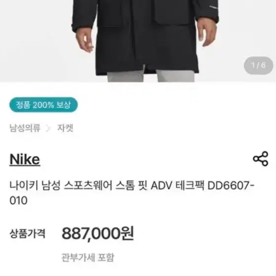 나이키 스톰핏 adv 자켓 패딩 내피 코트