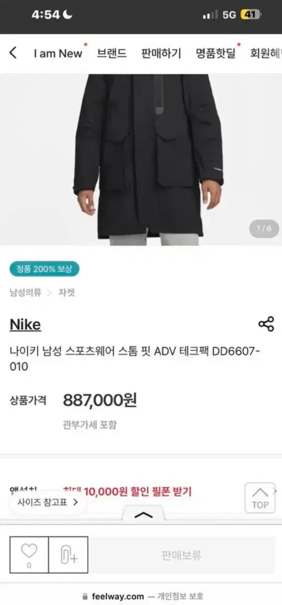 나이키 스톰핏 adv 자켓 패딩 내피 코트