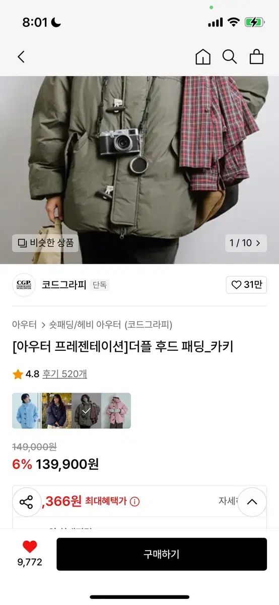 코드그라피 더플 후드 패딩 카키 L