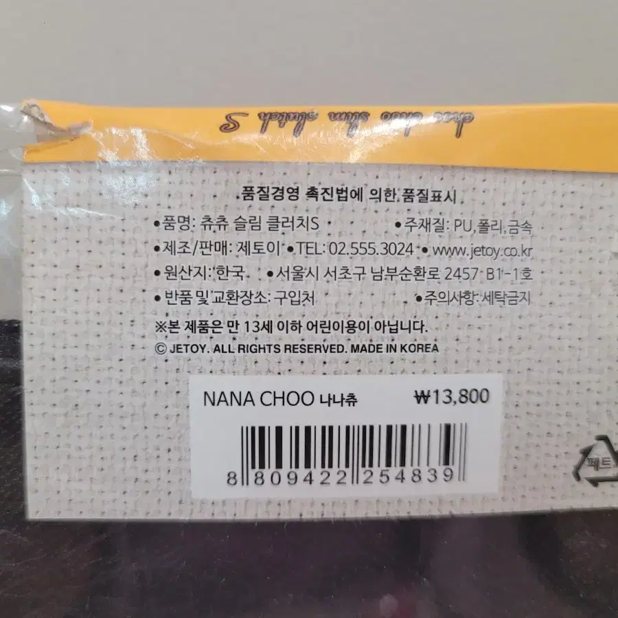 제토이 고양이 일러스트 클러치 빅파우치 새제품