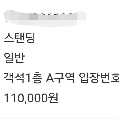 기리보이 2252:2522 스탠딩 양도