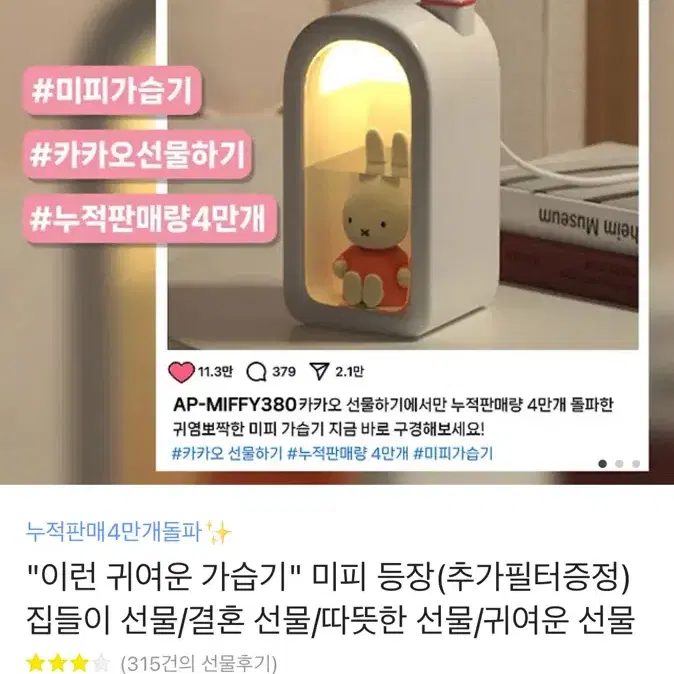 미피 가습기 새상품