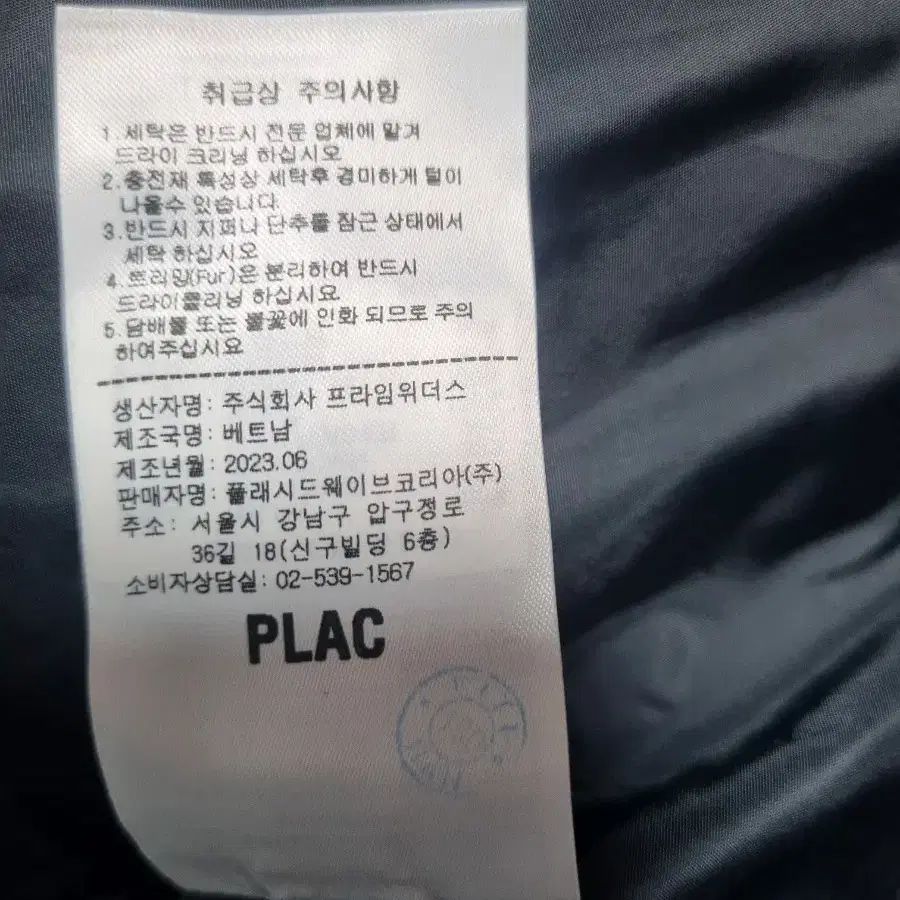 plac패딩