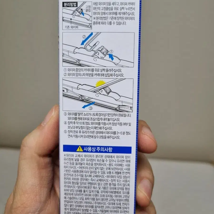 새상품, 차량용품) 자동차 전면 와이퍼 블레이드(600mm, 500mm)